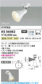 Koizumi �������߾��� LED���ݥåȥ饤�� AS56082