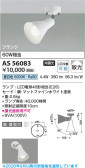 Koizumi �������߾��� LED���ݥåȥ饤�� AS56083