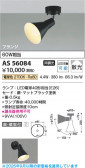 Koizumi �������߾��� LED���ݥåȥ饤�� AS56084