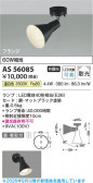 Koizumi �������߾��� LED���ݥåȥ饤�� AS56085