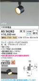 Koizumi �������߾��� LED���ݥåȥ饤�� AS56282