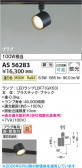 Koizumi �������߾��� LED���ݥåȥ饤�� AS56283