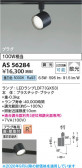 Koizumi �������߾��� LED���ݥåȥ饤�� AS56284