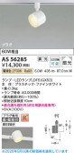 Koizumi �������߾��� LED���ݥåȥ饤�� AS56285