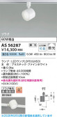 Koizumi �������߾��� LED���ݥåȥ饤�� AS56287