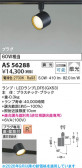 Koizumi �������߾��� LED���ݥåȥ饤�� AS56288