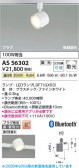 Koizumi �������߾��� LED���ݥåȥ饤�� AS56302