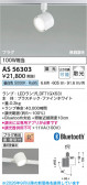 Koizumi �������߾��� LED���ݥåȥ饤�� AS56303