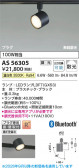Koizumi �������߾��� LED���ݥåȥ饤�� AS56305