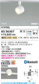 Koizumi �������߾��� LED���ݥåȥ饤�� AS56307