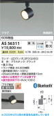 Koizumi �������߾��� LED���ݥåȥ饤�� AS56311