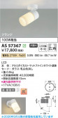 Koizumi �������߾��� LED���ݥåȥ饤�� AS57367