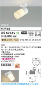 Koizumi �������߾��� LED���ݥåȥ饤�� AS57369