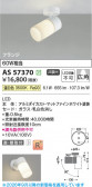 Koizumi �������߾��� LED���ݥåȥ饤�� AS57370