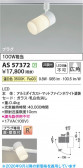 Koizumi �������߾��� LED���ݥåȥ饤�� AS57372