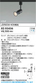 Koizumi �������߾��� LED���ݥåȥ饤�� AS93436