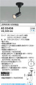 Koizumi �������߾��� LED���ݥåȥ饤�� AS93438