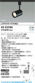 Koizumi �������߾��� LED���ݥåȥ饤�� AS93586