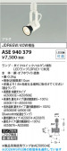 Koizumi �������߾��� LED���ݥåȥ饤�� ASE940379