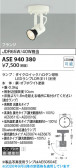 Koizumi �������߾��� LED���ݥåȥ饤�� ASE940380