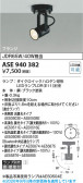 Koizumi �������߾��� LED���ݥåȥ饤�� ASE940382