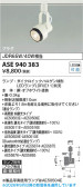 Koizumi �������߾��� LED���ݥåȥ饤�� ASE940383