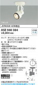 Koizumi �������߾��� LED���ݥåȥ饤�� ASE940384