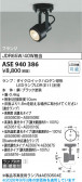 Koizumi �������߾��� LED���ݥåȥ饤�� ASE940386