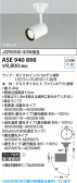 Koizumi �������߾��� LED���ݥåȥ饤�� ASE940898