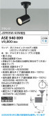 Koizumi �������߾��� LED���ݥåȥ饤�� ASE940899
