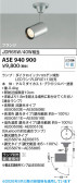 Koizumi �������߾��� LED���ݥåȥ饤�� ASE940900