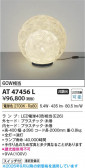 Koizumi �������߾��� LED����������� AT47456L