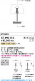 Koizumi �������߾��� LED������� ���� AT49313L