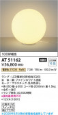 Koizumi �������߾��� LED������� AT51162