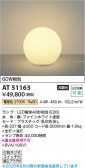 Koizumi �������߾��� LED������� AT51163