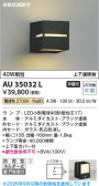 Koizumi �������߾��� LED�ɱ����֥饱�å� AU35032L
