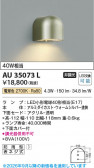 Koizumi �������߾��� LED�ɱ����֥饱�å� AU35073L