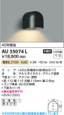 Koizumi �������߾��� LED�ɱ����֥饱�å� AU35074L
