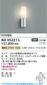 Koizumi �������߾��� LED�ɱ����֥饱�å� AU35221L