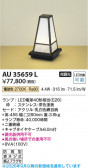 Koizumi �������߾��� LED���������ȥɥ�������� AU35659L