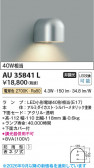 Koizumi �������߾��� LED�ɱ����֥饱�å� AU35841L