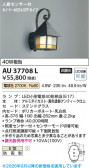 Koizumi �������߾��� LED�ɱ����֥饱�å� AU37708L