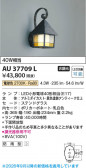 Koizumi �������߾��� LED�ɱ����֥饱�å� AU37709L