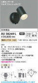 Koizumi �������߾��� LED�������ƥꥢ���ݥåȥ饤�� AU38269L