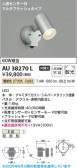 Koizumi �������߾��� LED�������ƥꥢ���ݥåȥ饤�� AU38270L