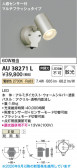 Koizumi �������߾��� LED�������ƥꥢ���ݥåȥ饤�� AU38271L