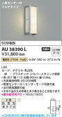 Koizumi �������߾��� LED�ɱ����֥饱�å� AU38390L