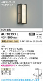 Koizumi �������߾��� LED�ɱ����֥饱�å� AU38393L