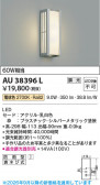 Koizumi �������߾��� LED�ɱ����֥饱�å� AU38396L