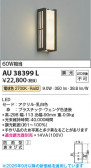 Koizumi �������߾��� LED�ɱ����֥饱�å� AU38399L